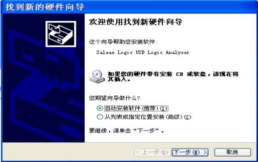 【逻辑分析仪应用软件下载】逻辑分析仪应用软件(Saleae logic) v1.2.18 免费版插图1