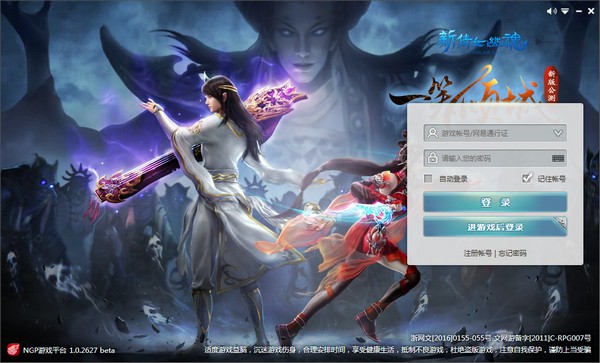 网易游戏平台软件介绍