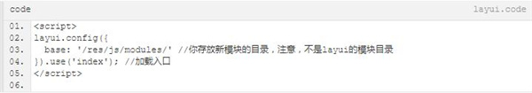 layuiAdmin使用方法截图1