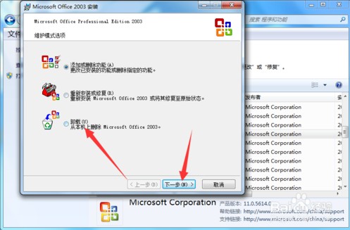 【Office2003精简版蜻蜓版】Office2003精简版三合一免费版下载 sp3 蜻蜓特派员定制版插图9