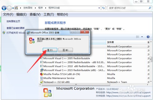 【Office2003精简版蜻蜓版】Office2003精简版三合一免费版下载 sp3 蜻蜓特派员定制版插图10