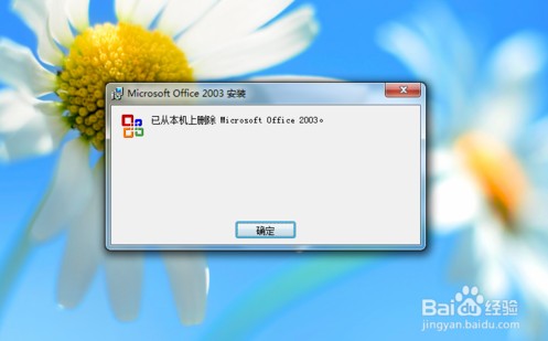 【Office2003精简版蜻蜓版】Office2003精简版三合一免费版下载 sp3 蜻蜓特派员定制版插图11