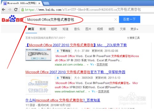 【Office2003精简版蜻蜓版】Office2003精简版三合一免费版下载 sp3 蜻蜓特派员定制版插图12