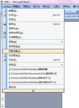【Office2003精简版蜻蜓版】Office2003精简版三合一免费版下载 sp3 蜻蜓特派员定制版插图17