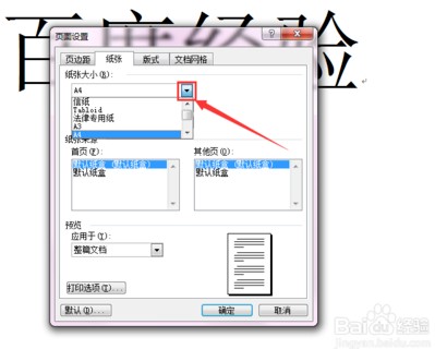 【Office2003精简版蜻蜓版】Office2003精简版三合一免费版下载 sp3 蜻蜓特派员定制版插图19