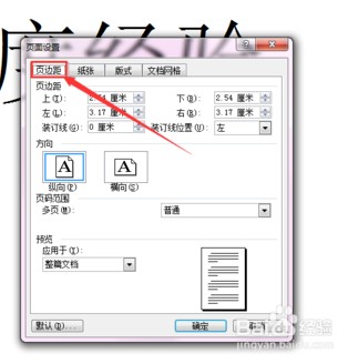 【Office2003精简版蜻蜓版】Office2003精简版三合一免费版下载 sp3 蜻蜓特派员定制版插图20