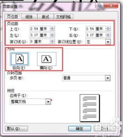【Office2003精简版蜻蜓版】Office2003精简版三合一免费版下载 sp3 蜻蜓特派员定制版插图21