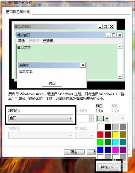 【Office2003精简版蜻蜓版】Office2003精简版三合一免费版下载 sp3 蜻蜓特派员定制版插图25