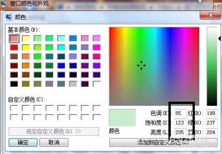 【Office2003精简版蜻蜓版】Office2003精简版三合一免费版下载 sp3 蜻蜓特派员定制版插图26