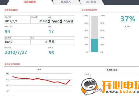 【excel2019激活版】excel2019官方下载 免费绿色版插图4