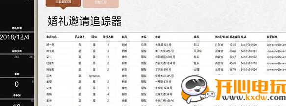 【excel2019激活版】excel2019官方下载 免费绿色版插图5