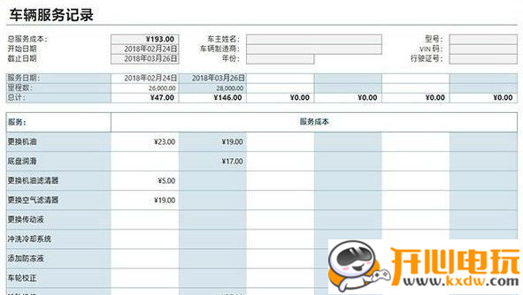【excel2019激活版】excel2019官方下载 免费绿色版插图6