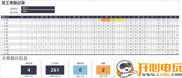 【excel2019激活版】excel2019官方下载 免费绿色版插图7