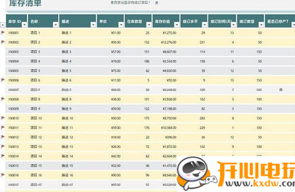 【excel2019激活版】excel2019官方下载 免费绿色版插图8