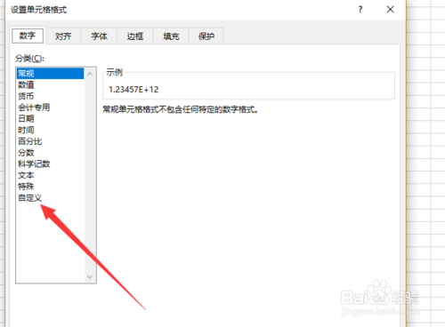 【excel2019激活版】excel2019官方下载 免费绿色版插图22