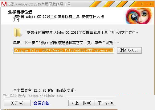 【Adobe2020主页修复工具下载】Adobe2020/2019主页修复工具(Home screen fix) v3.2.7 中文版插图3