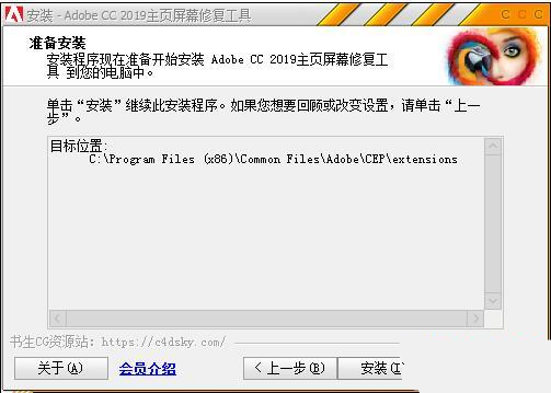 【Adobe2020主页修复工具下载】Adobe2020/2019主页修复工具(Home screen fix) v3.2.7 中文版插图4