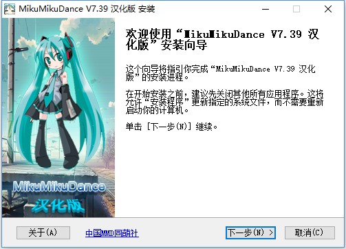 【MikuMikuDance汉化版下载】MikuMikuDance中文版 v7.39 官方电脑版插图6