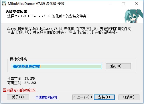 【MikuMikuDance汉化版下载】MikuMikuDance中文版 v7.39 官方电脑版插图9