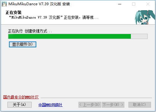 【MikuMikuDance汉化版下载】MikuMikuDance中文版 v7.39 官方电脑版插图10