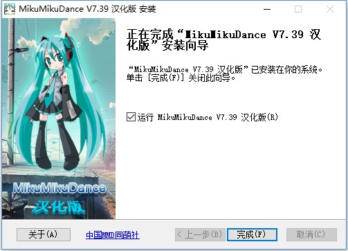 【MikuMikuDance汉化版下载】MikuMikuDance中文版 v7.39 官方电脑版插图11
