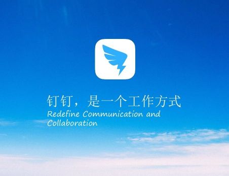 钉钉远程直播软件介绍