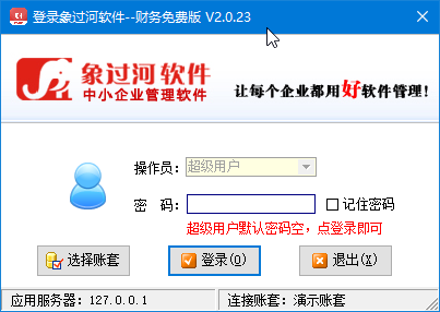 软件介绍
