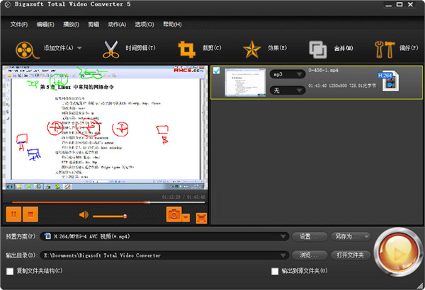 total video converter破解版