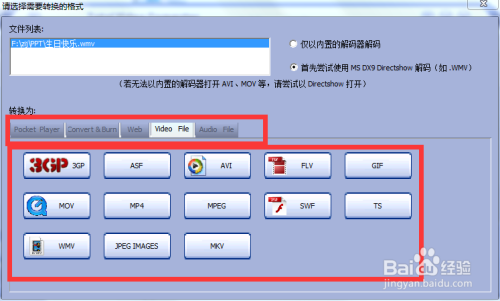 【total video converter激活版】Total Video Converter下载 v6.2.0 绿色激活版(附注册码)插图14