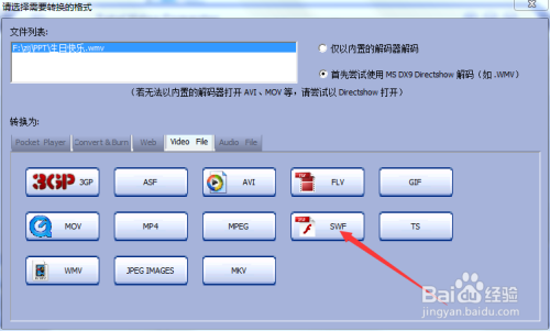 【total video converter激活版】Total Video Converter下载 v6.2.0 绿色激活版(附注册码)插图15