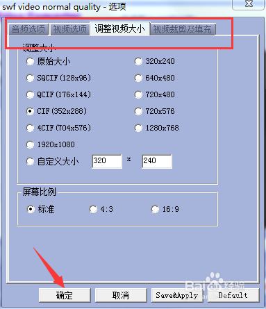【total video converter激活版】Total Video Converter下载 v6.2.0 绿色激活版(附注册码)插图18