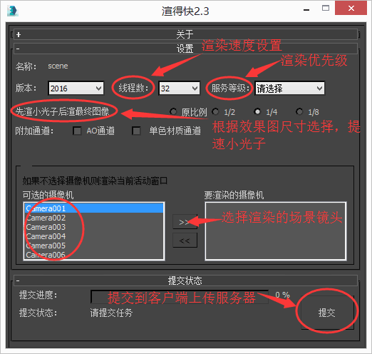 渲得快使用方法