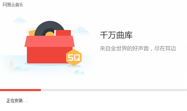 【网易云音乐付费激活版下载】网易云音乐免费会员版 v2.7.1.198242 VIP激活版插图13