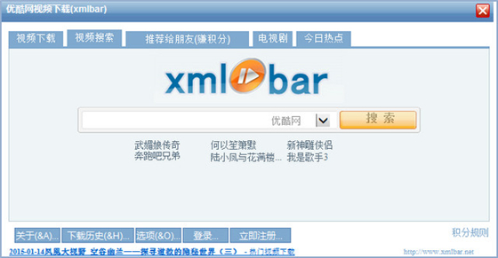 稞麦综合视频站下载器截图