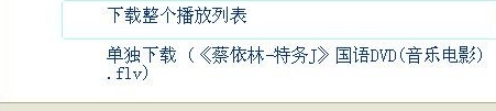 稞麦综合视频站下载器怎么使用