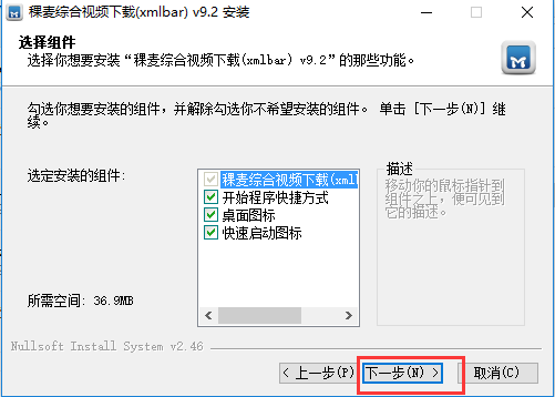 稞麦综合视频站下载器安装方法