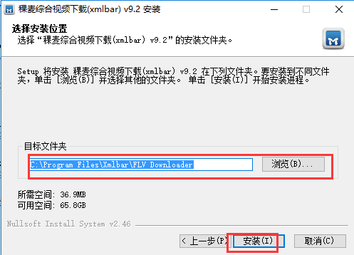 稞麦综合视频站下载器安装方法