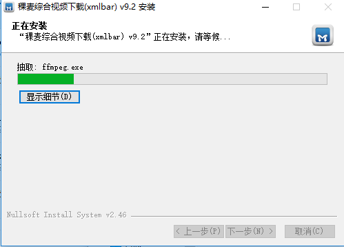 稞麦综合视频站下载器安装方法