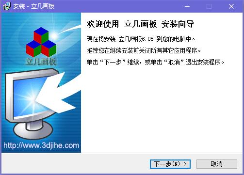 【立几画板激活版下载】立几画板免费版 v6.0.5 电脑版插图1