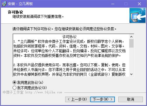 【立几画板激活版下载】立几画板免费版 v6.0.5 电脑版插图2