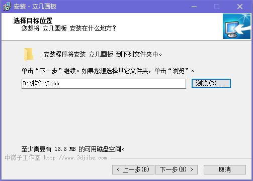 【立几画板激活版下载】立几画板免费版 v6.0.5 电脑版插图3