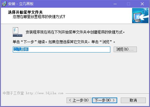 【立几画板激活版下载】立几画板免费版 v6.0.5 电脑版插图4