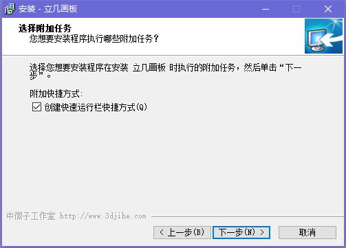 【立几画板激活版下载】立几画板免费版 v6.0.5 电脑版插图5