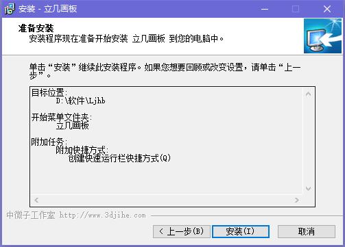 【立几画板激活版下载】立几画板免费版 v6.0.5 电脑版插图6