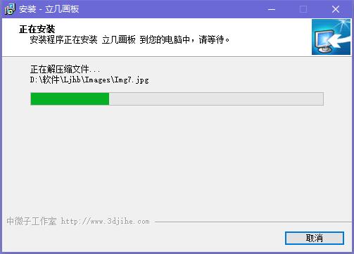 【立几画板激活版下载】立几画板免费版 v6.0.5 电脑版插图7