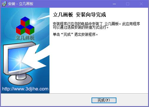 【立几画板激活版下载】立几画板免费版 v6.0.5 电脑版插图8