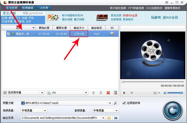 狸窝视频转换器怎么压缩视频体积