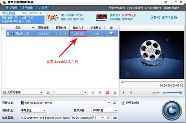 狸窝视频转换器怎么压缩视频体积