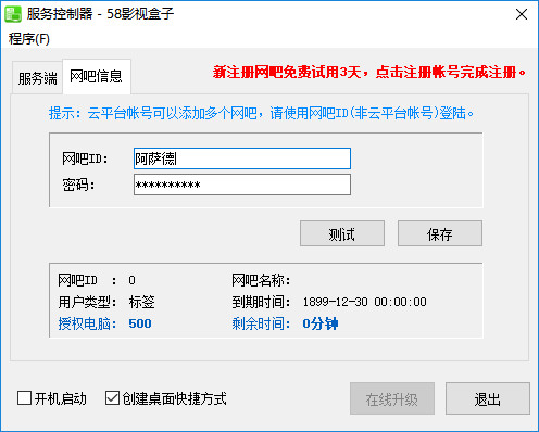 【58影视盒子下载】58影视盒子 v3.0.0.0 最新VIP激活版插图4