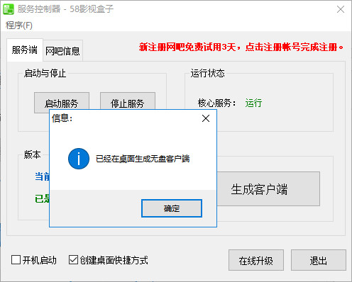 【58影视盒子下载】58影视盒子 v3.0.0.0 最新VIP激活版插图7